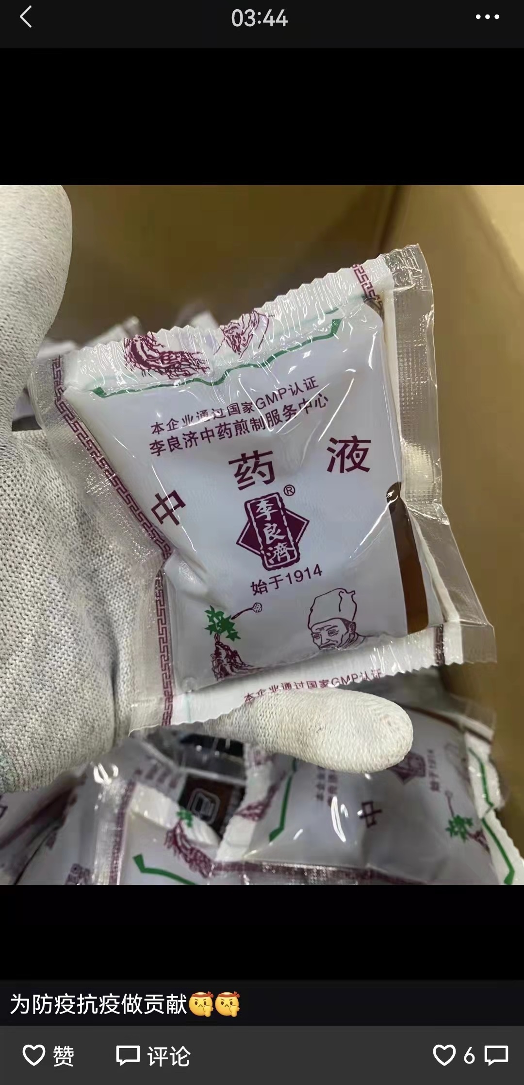 10萬帖！李良濟(jì)連夜熬制防疫方馳援上海，溫暖守“滬”！(圖2)
