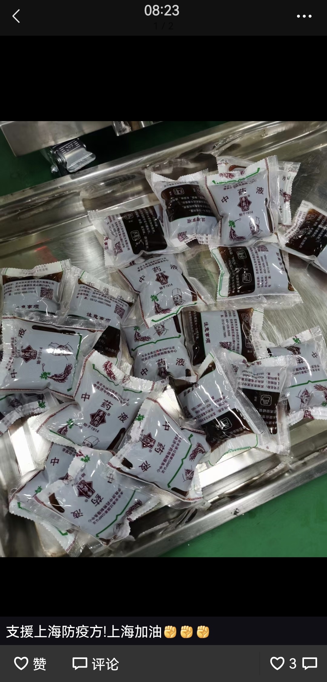 10萬帖！李良濟(jì)連夜熬制防疫方馳援上海，溫暖守“滬”！(圖4)