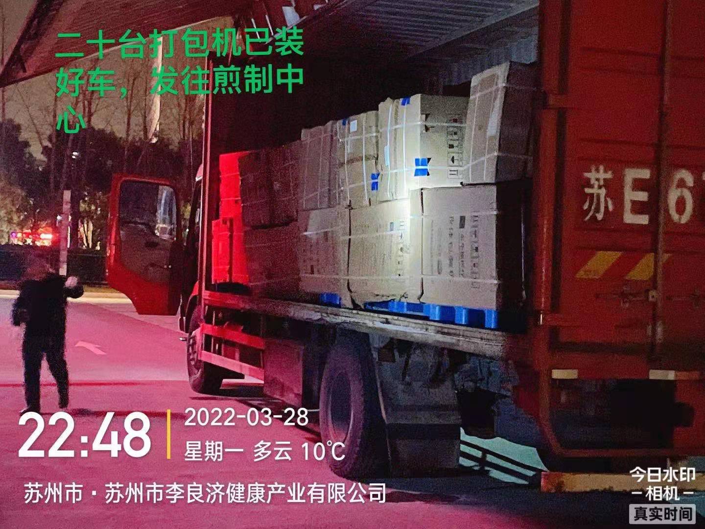10萬帖！李良濟(jì)連夜熬制防疫方馳援上海，溫暖守“滬”！(圖5)